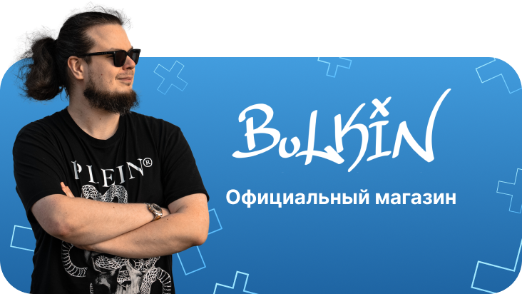 Официальный магазин Bulkin