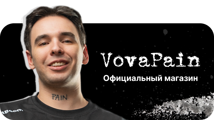Официальный магазин VovaPain