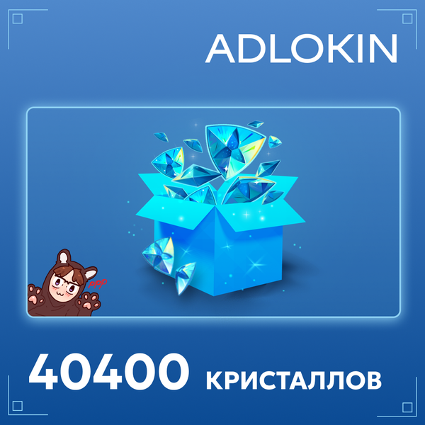 40400 Кристаллов пополнение по ID - ADLOKIN