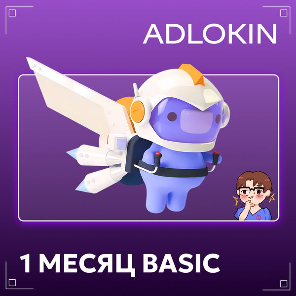 1 Month для discord ключ активации - ADLOKIN