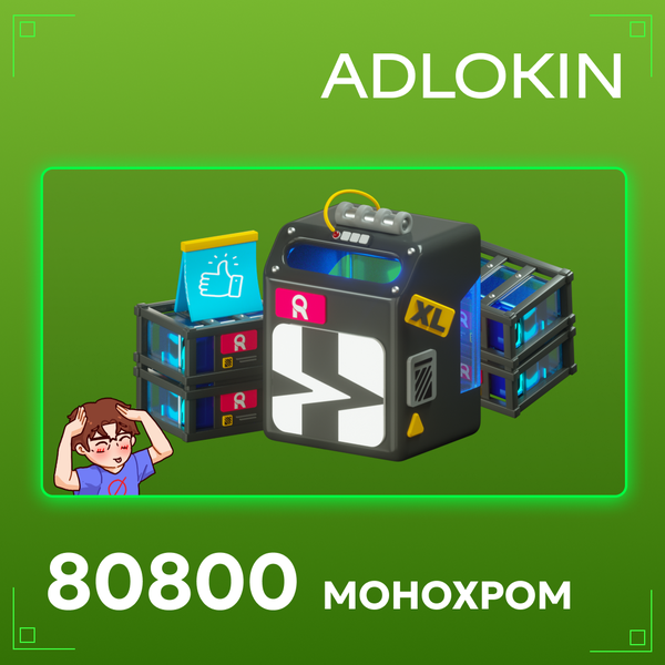 80 800 Монохром пополнение по ID - ADLOKIN