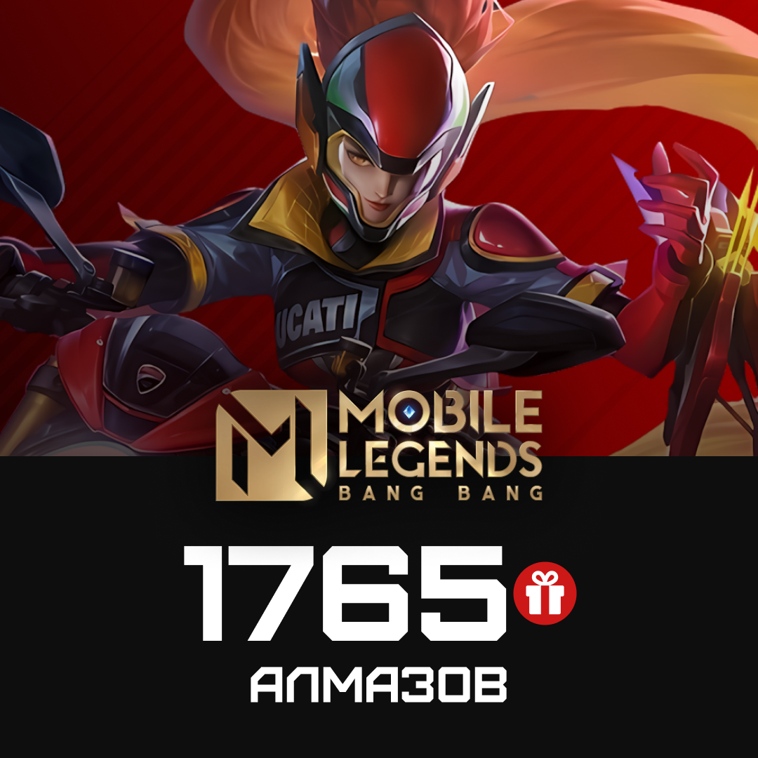Mobile Legends: Bang Bang - 1765 алмазов - AFK inc