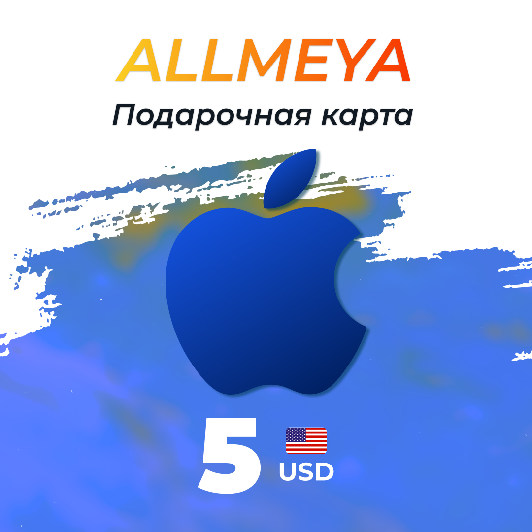 5 USD для apple ключ активации - allmeya