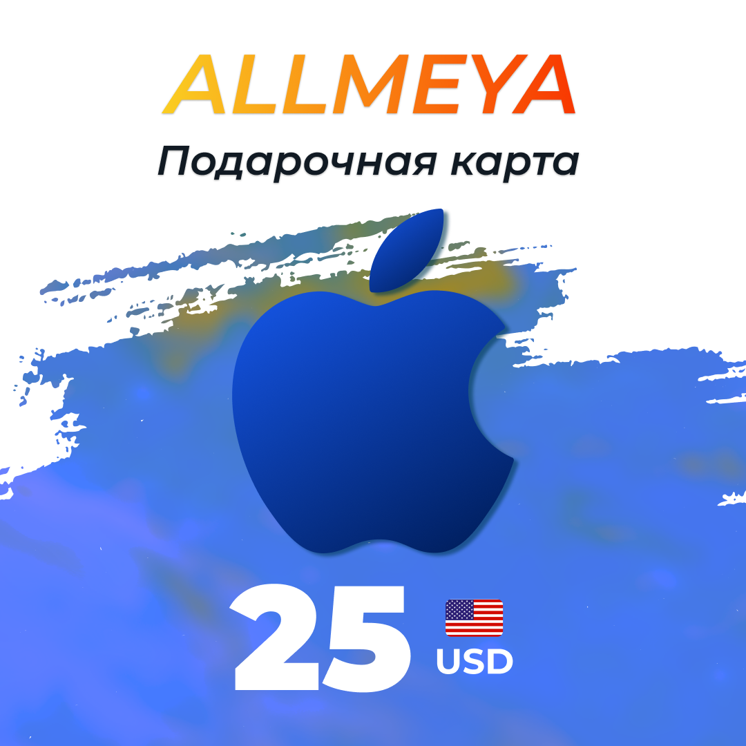 25 USD для apple ключ активации - allmeya