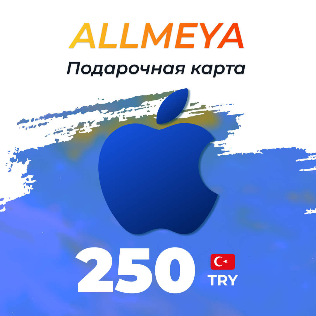 250 TRY для apple ключ активации - allmeya