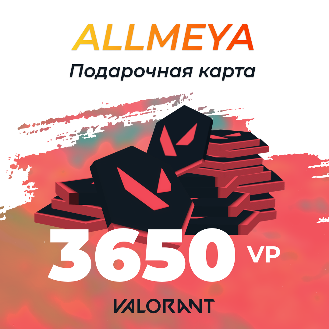 3650 VP ключ активации - allmeya