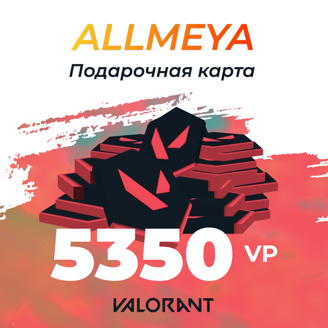 5350 VP ключ активации - allmeya