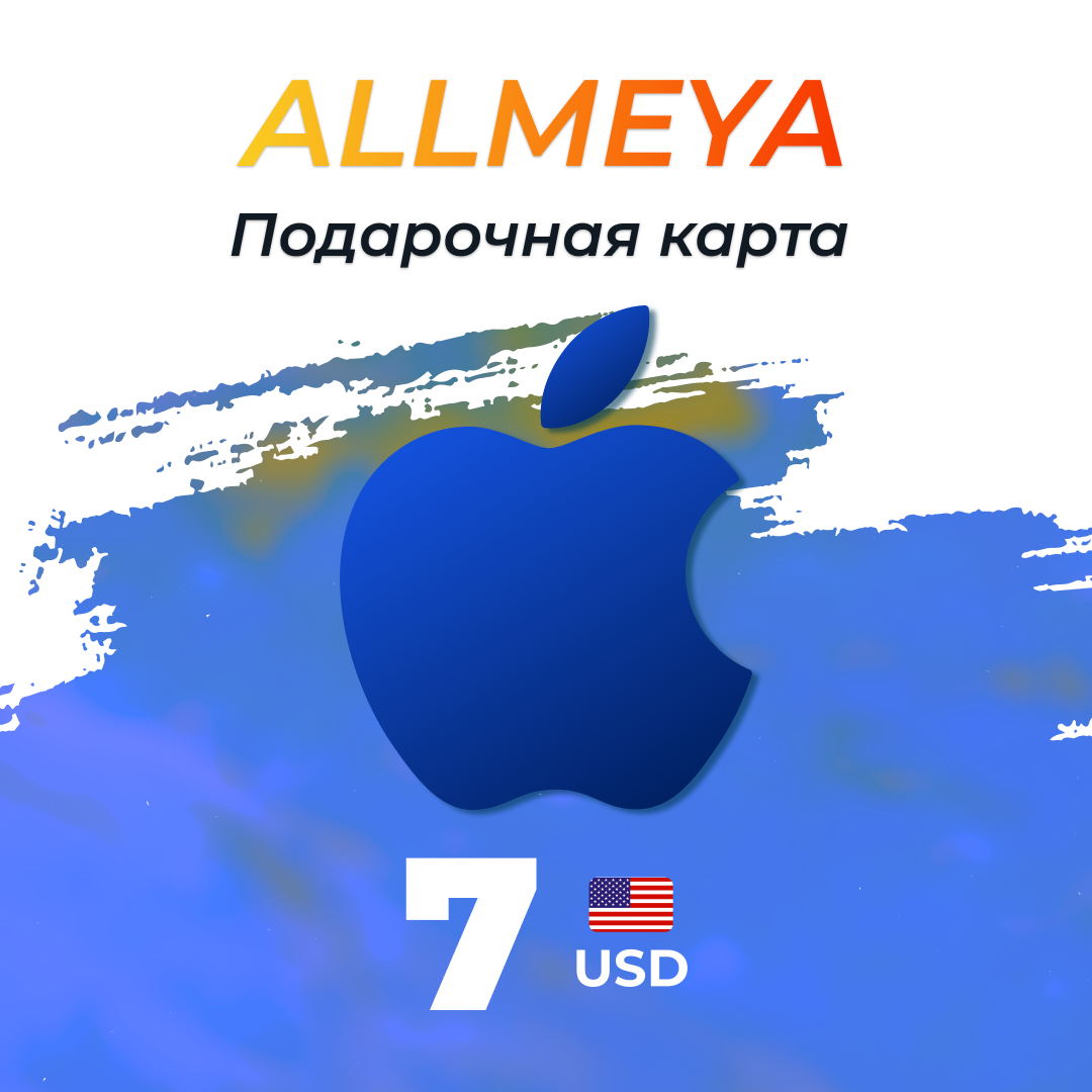7 USD для apple ключ активации - allmeya