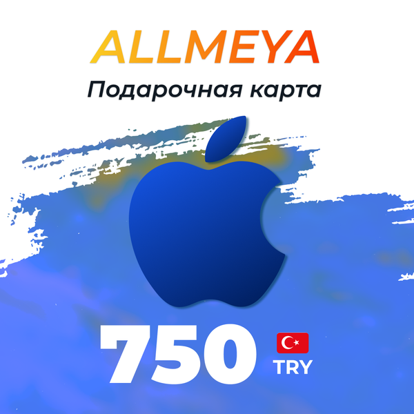 750 TRY для apple ключ активации - allmeya