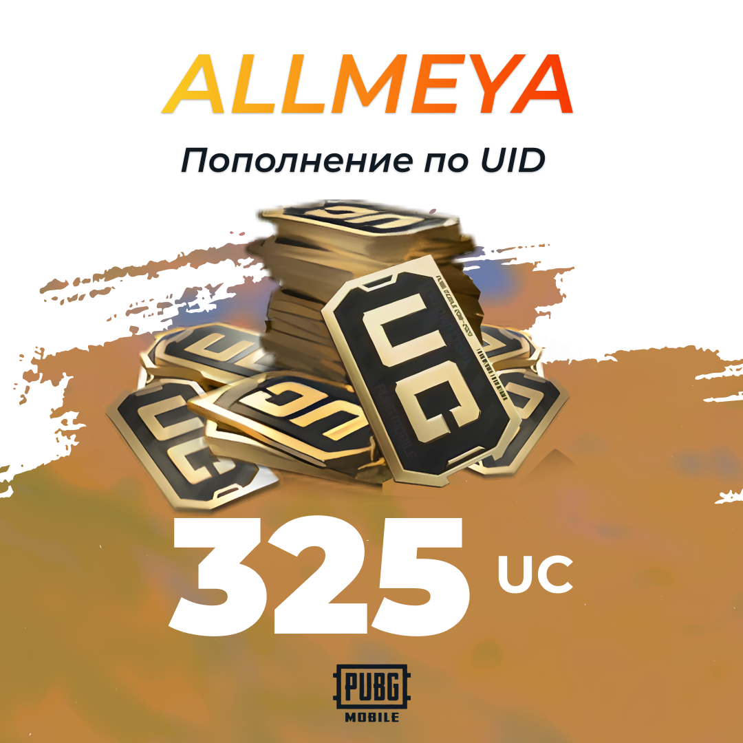 325 UC пополнение по ID - allmeya