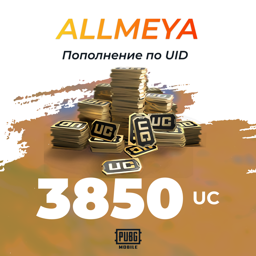 3850 UC пополнение по ID - allmeya