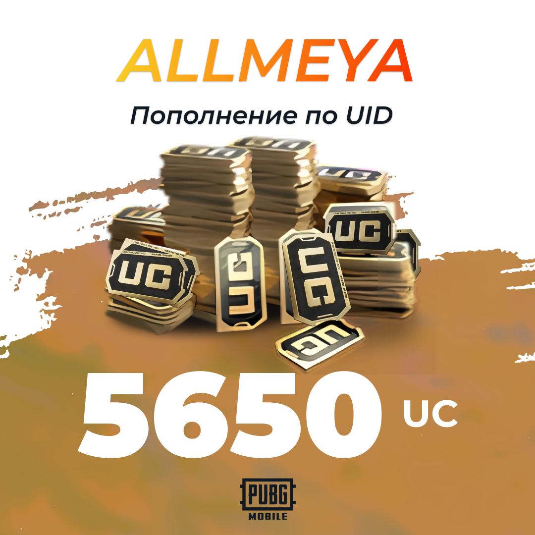 5650 UC пополнение по ID - allmeya