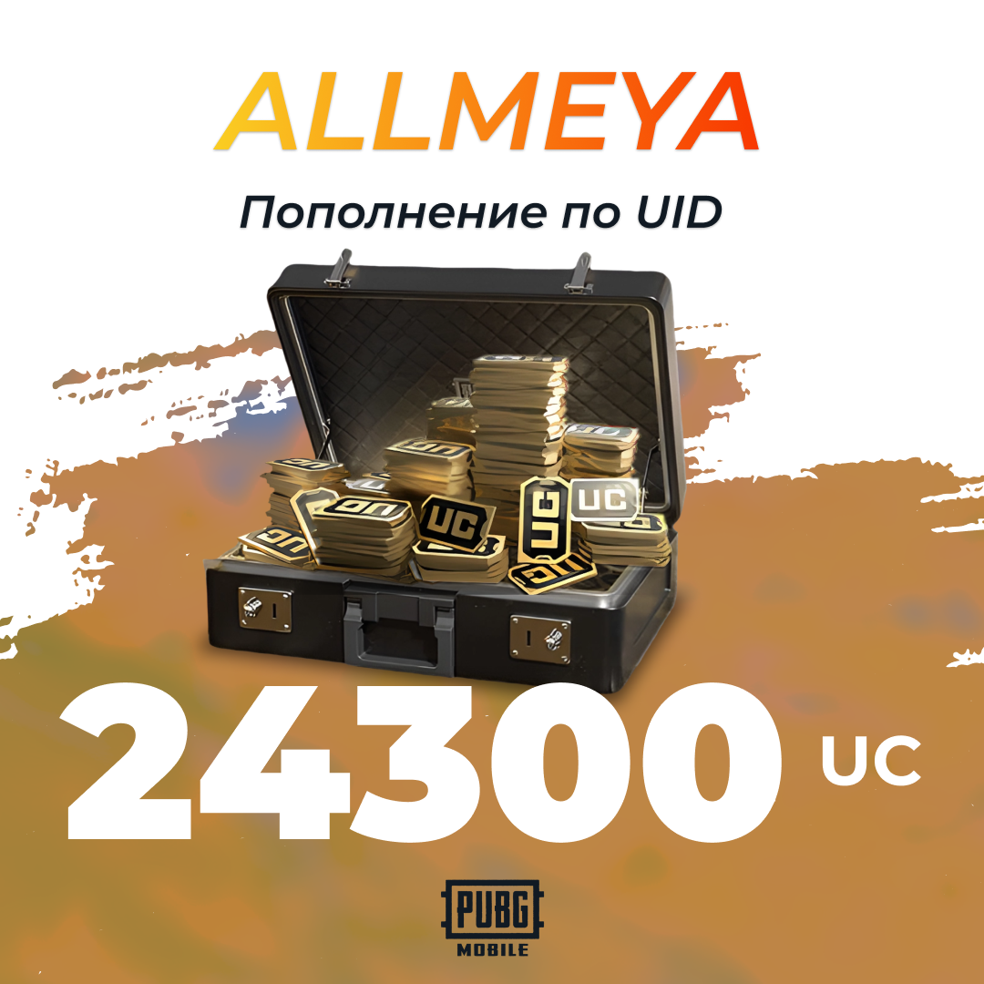 24300 UC пополнение по ID - allmeya