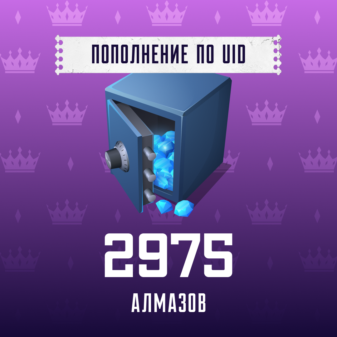 2975 алмазов пополнение по ID - Арстоцкий