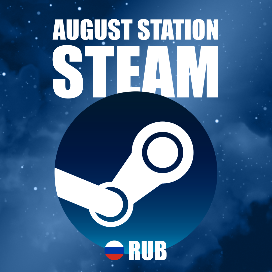Пополнение Steam RU по логину - August Station