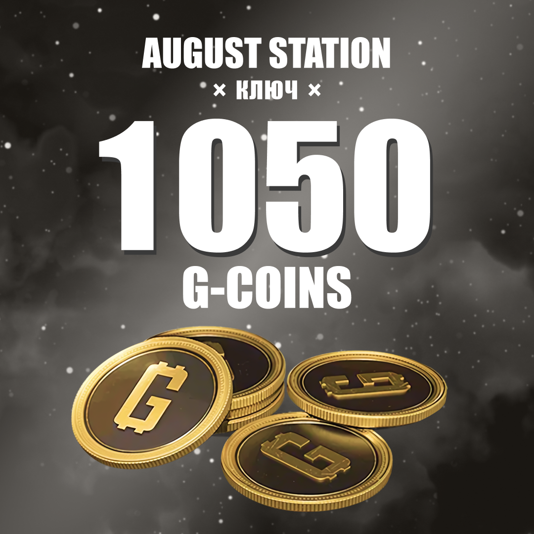 1000+50 G-Coins ключ активации - August Station