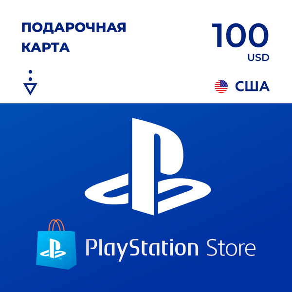 Карта пополнения PlayStation 100 USD - BAZAAR-STORE