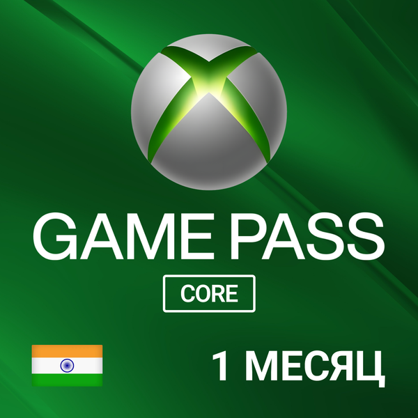 Карта пополнения Xbox Game Pass core 1 Month - BAZAAR-STORE