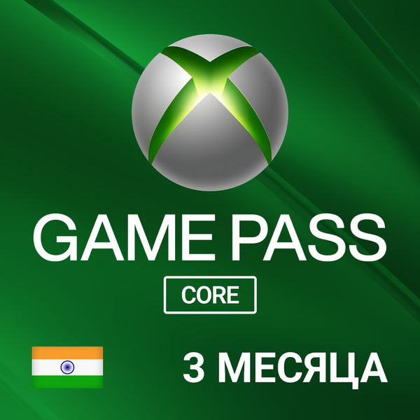 Карта пополнения Xbox Game Pass core 3 Month - BAZAAR-STORE