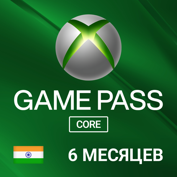 Карта пополнения Xbox Game Pass core 6 Month - BAZAAR-STORE