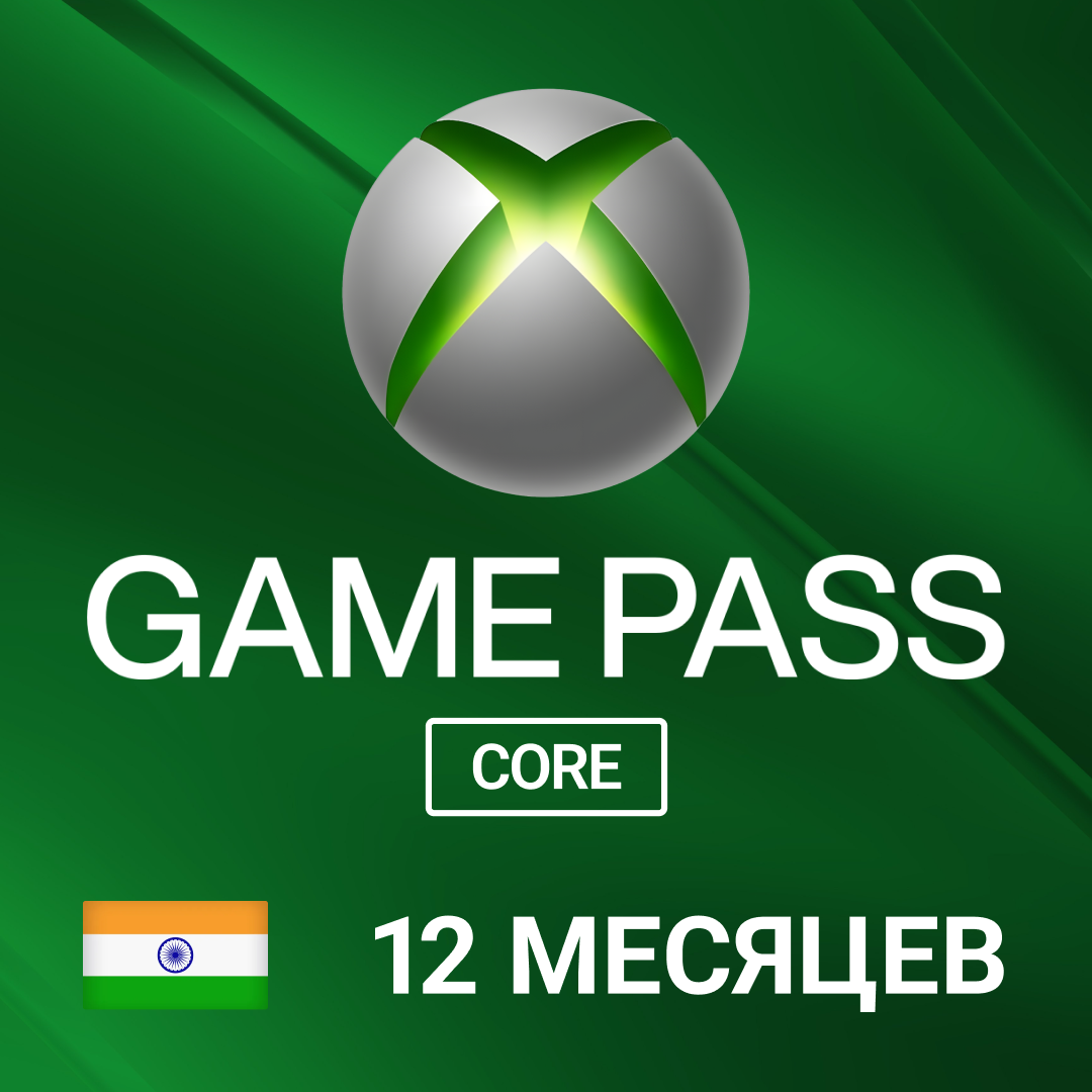 Карта пополнения Xbox Game Pass core 12 Month - BAZAAR-STORE