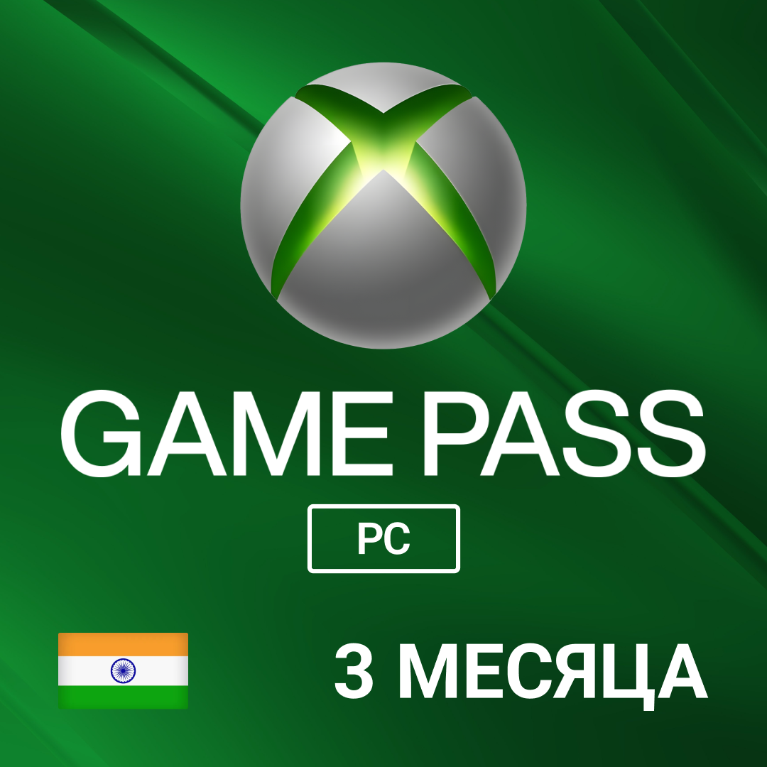 Карта пополнения Xbox Game Pass pc 3 Month - BAZAAR-STORE