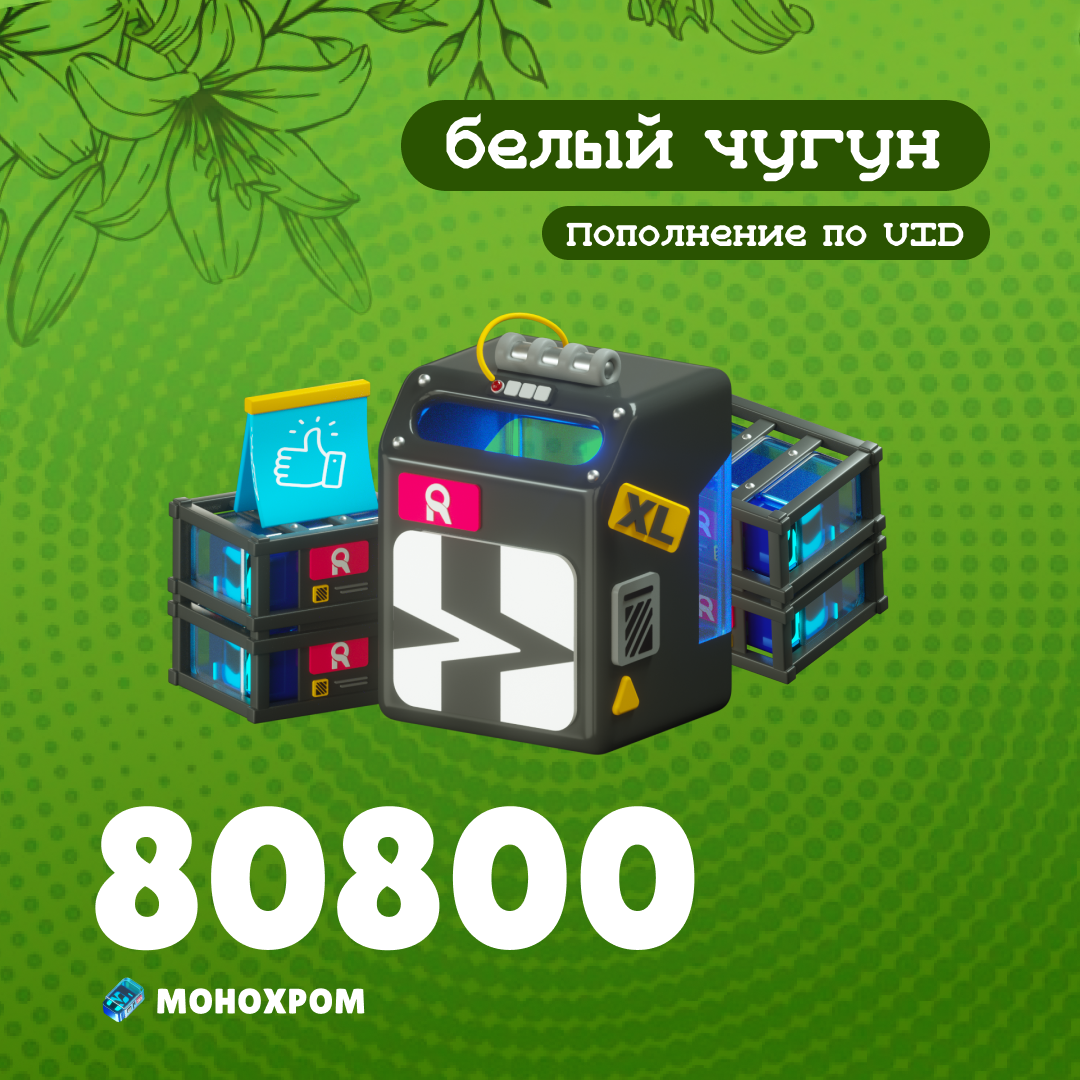 Картинка игры.