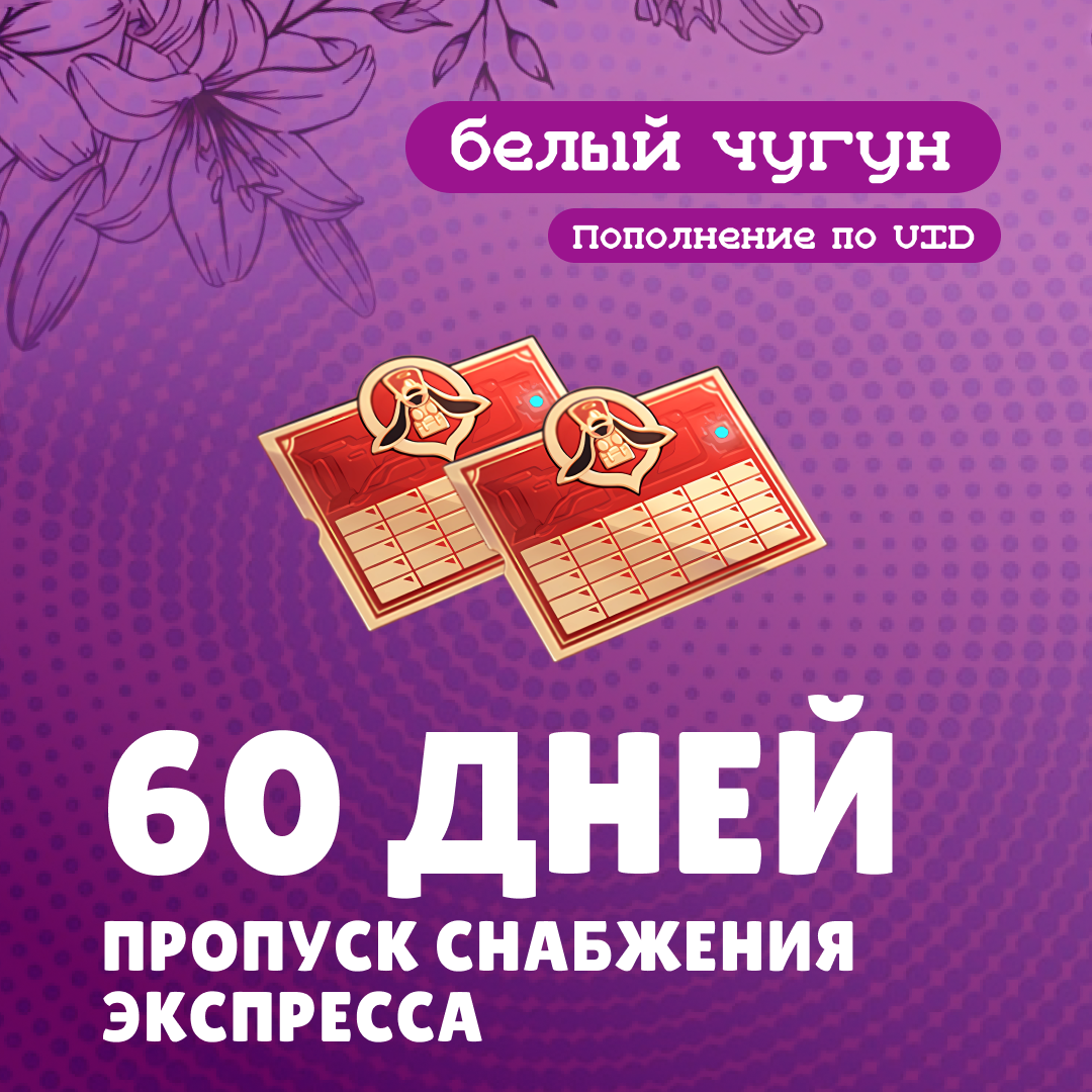 Картинка игры.