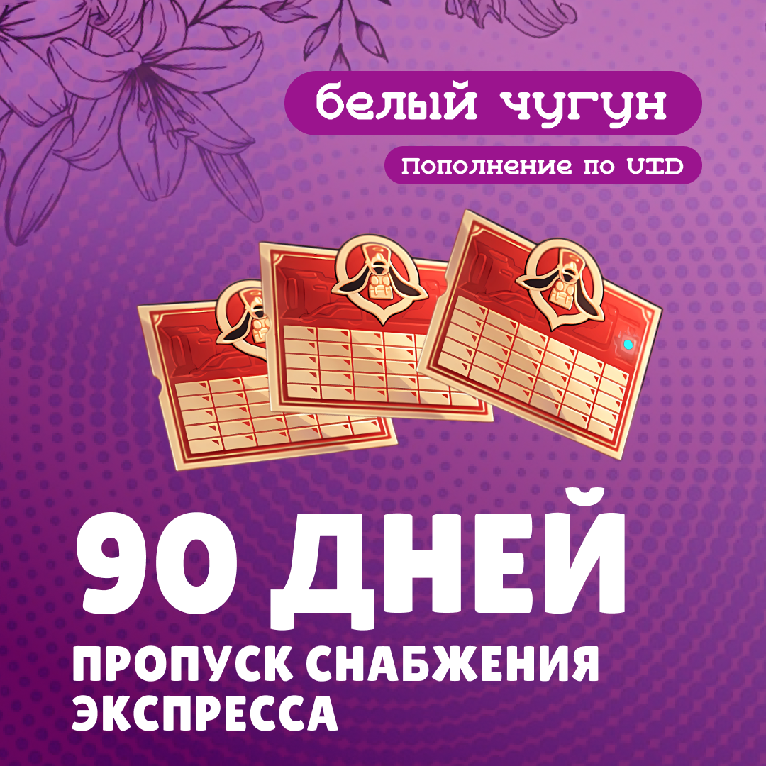 Картинка игры.