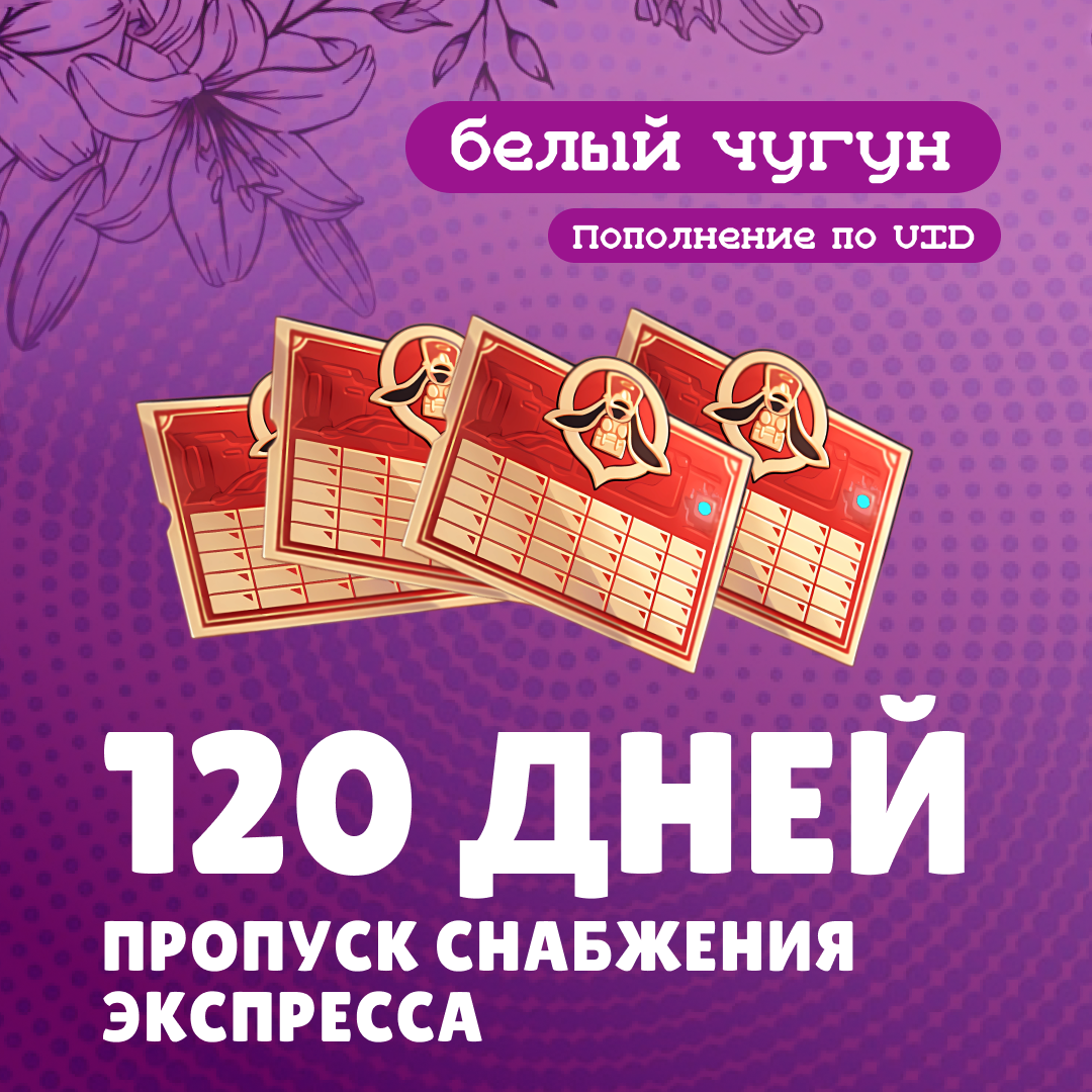 Картинка игры.