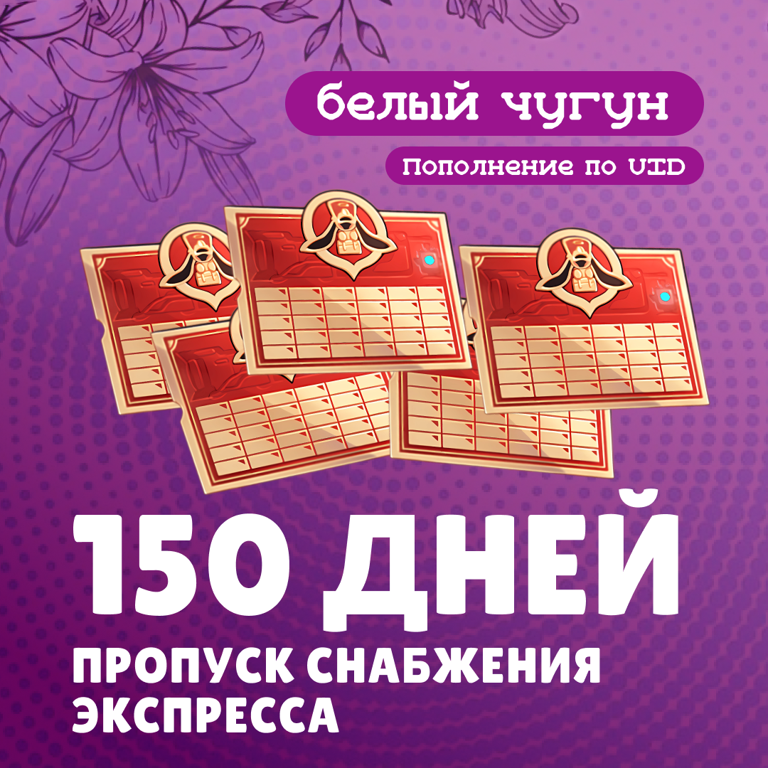 Картинка игры.