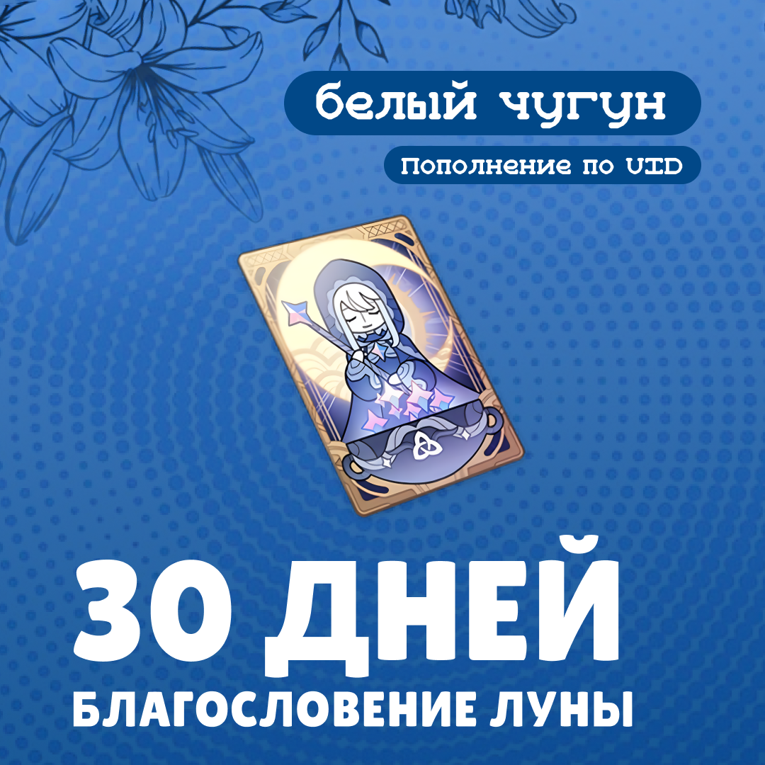 Картинка игры.