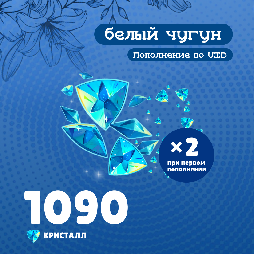 Картинка игры.