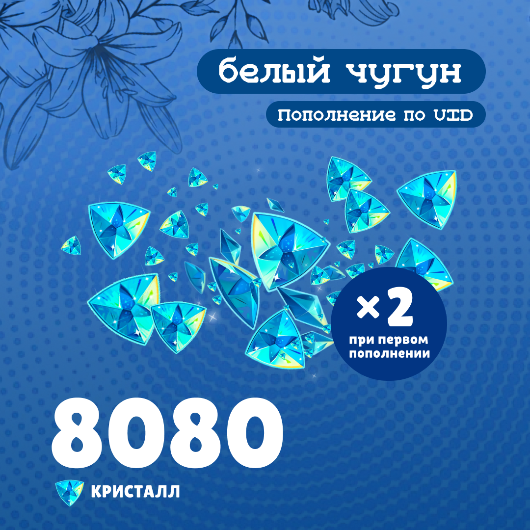 Картинка игры.