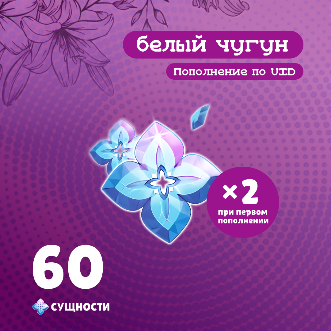 Картинка игры.