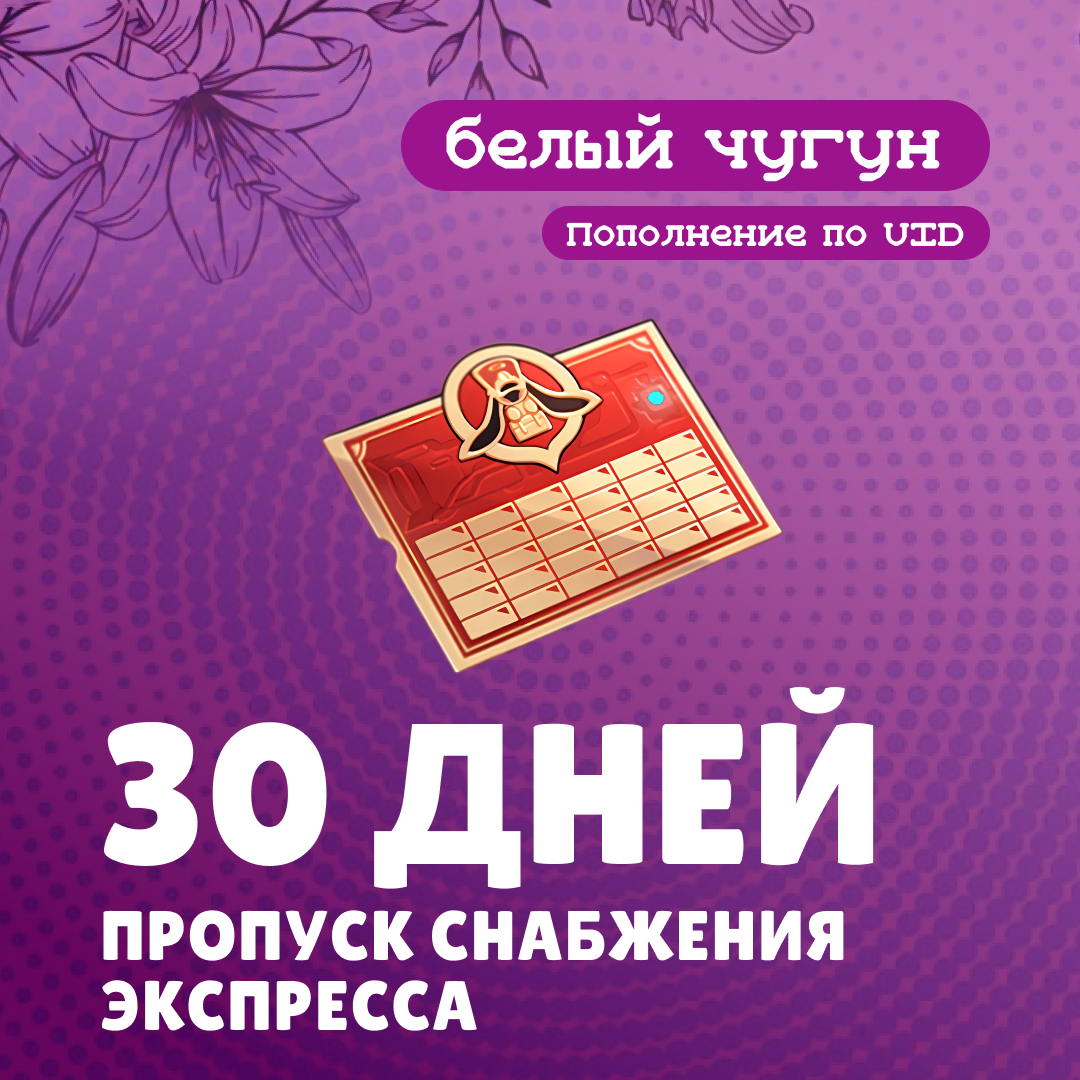 Картинка игры.