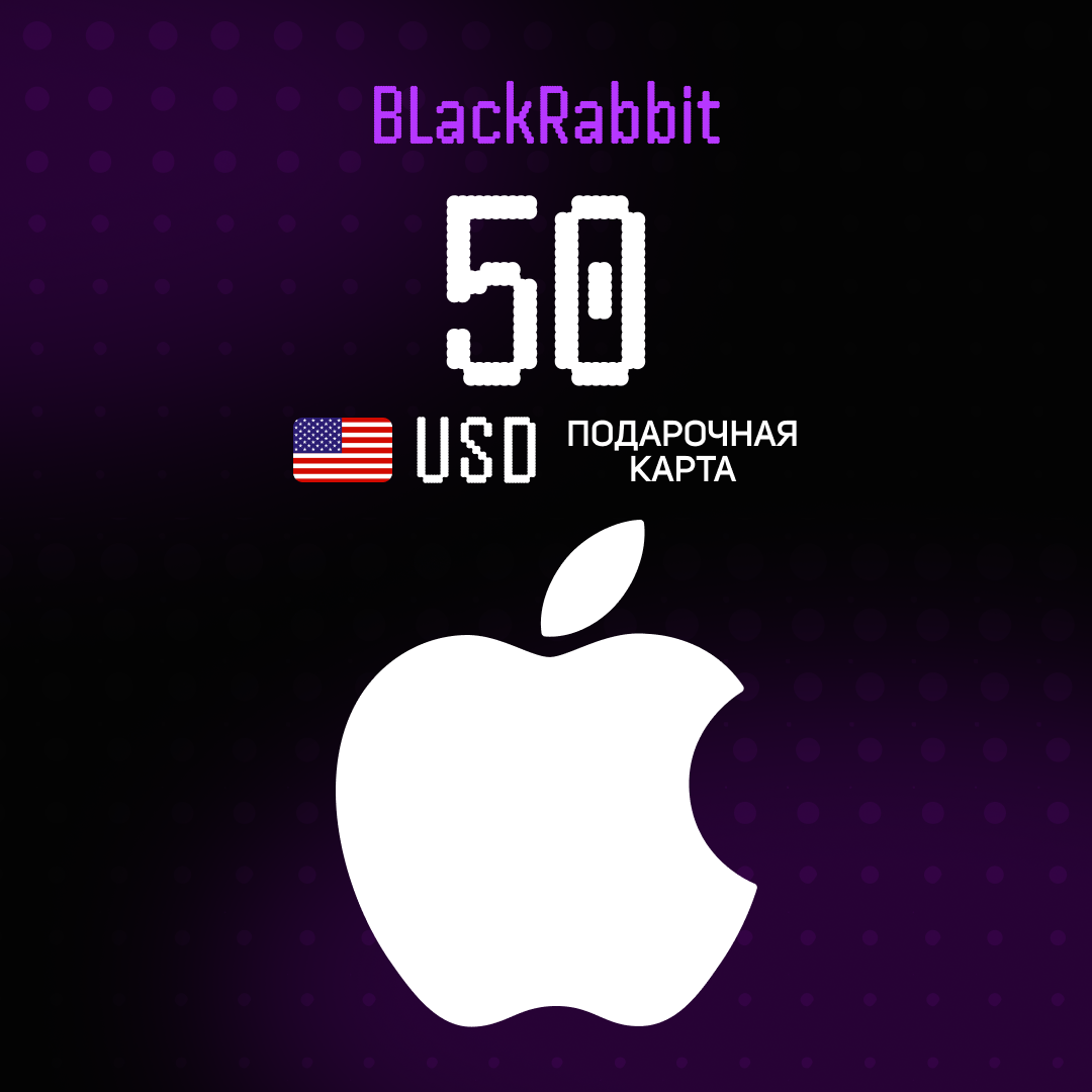 50 USD для apple ключ активации - BlackRabbit