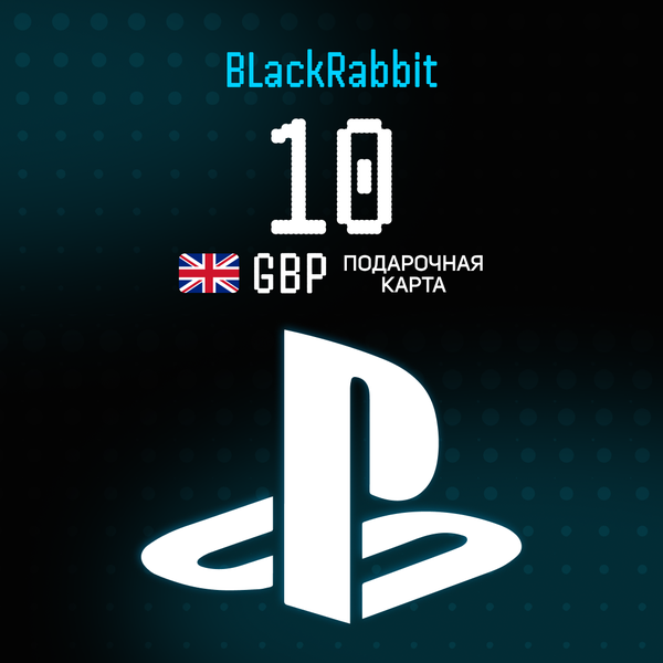 Пополнение 10 по логину - BlackRabbit