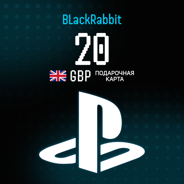Пополнение 20 по логину - BlackRabbit