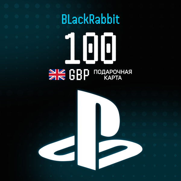 Пополнение 100 по логину - BlackRabbit