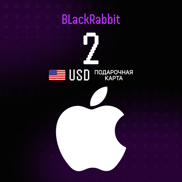 2 USD для apple ключ активации - BlackRabbit
