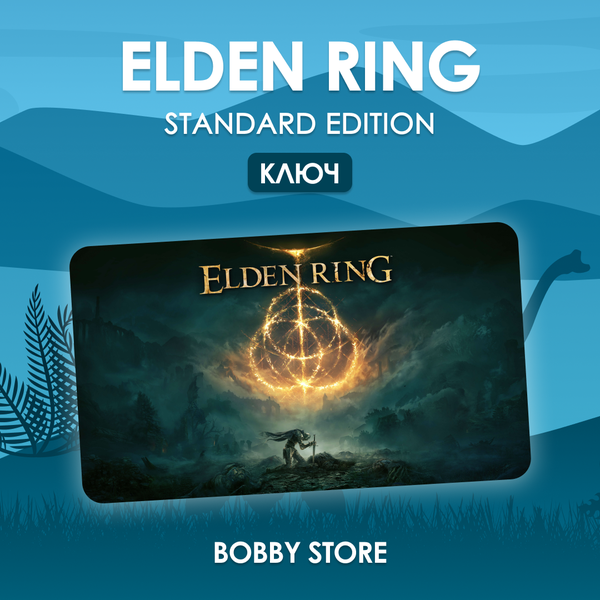 Ключ активации ELDEN RING для steam  - Bobby store