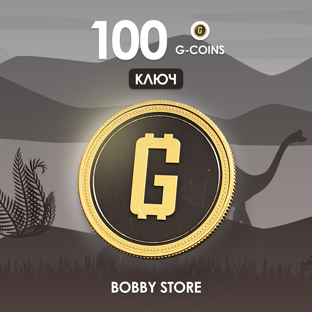 100 G-Coins G-Coins ключ активации - Bobby store