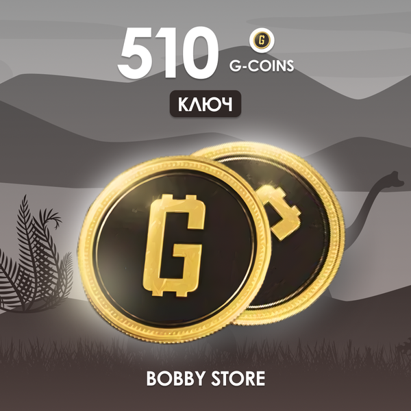 500+10 G-Coins ключ активации - Bobby store