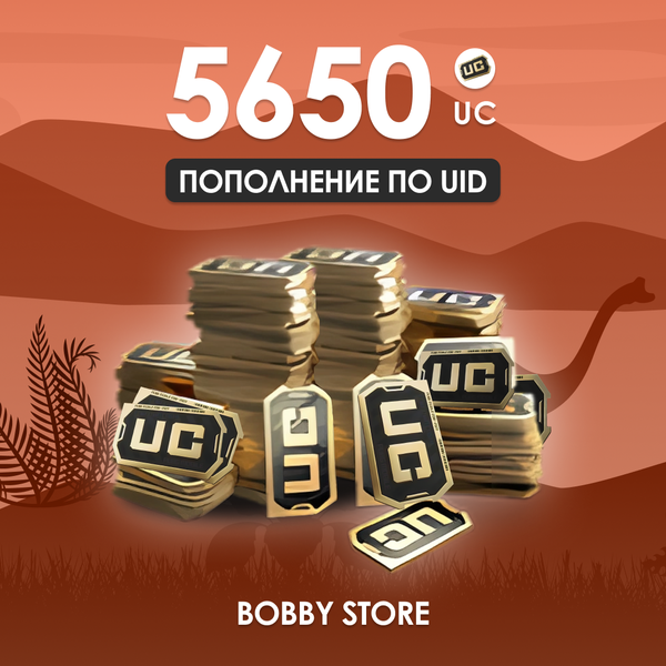 5650 UC пополнение по ID - Bobby store