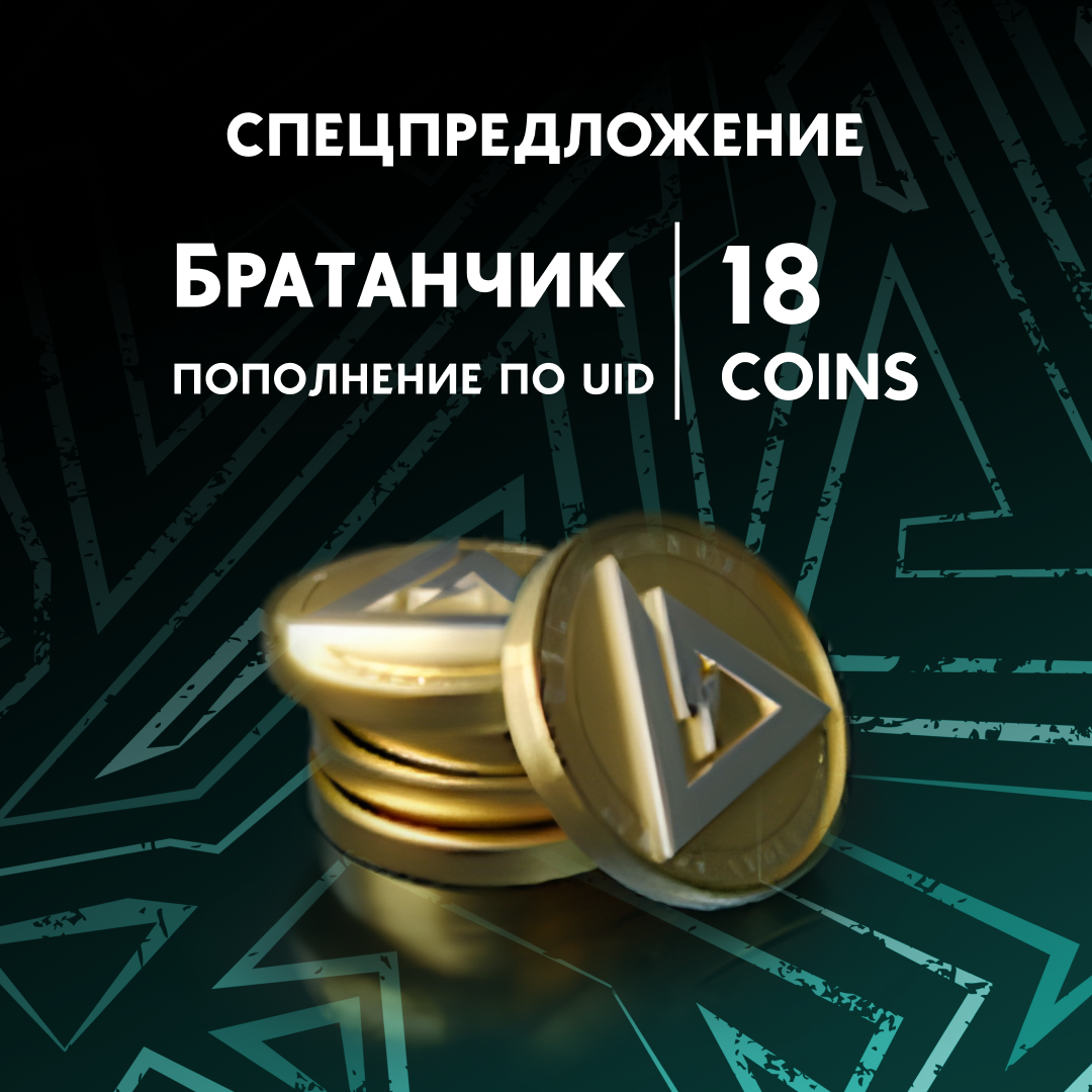 Картинка игры.