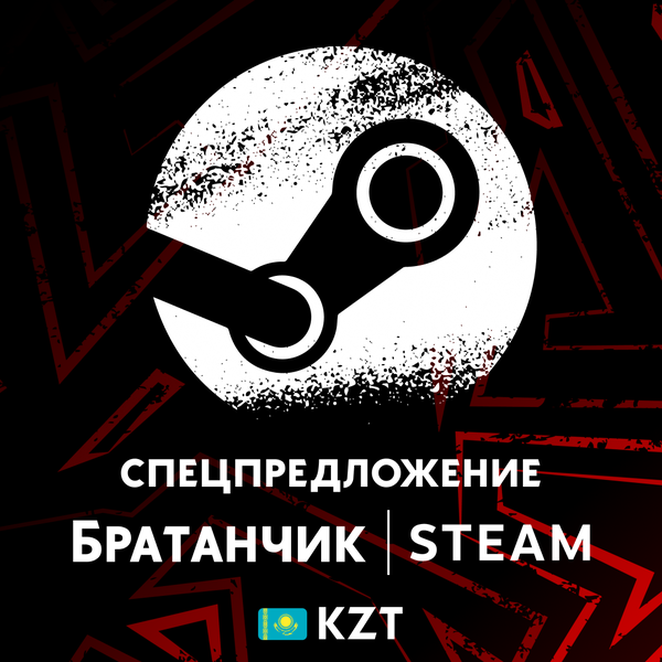 Пополнение Steam KZ по логину - Братанчик