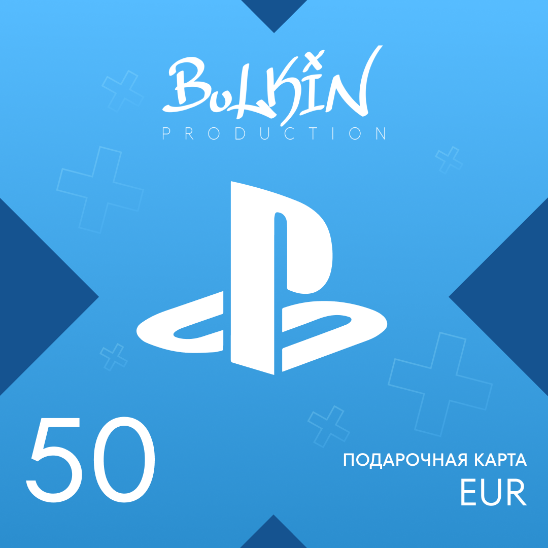 50 EUR для playstation ключ активации - Bulkin
