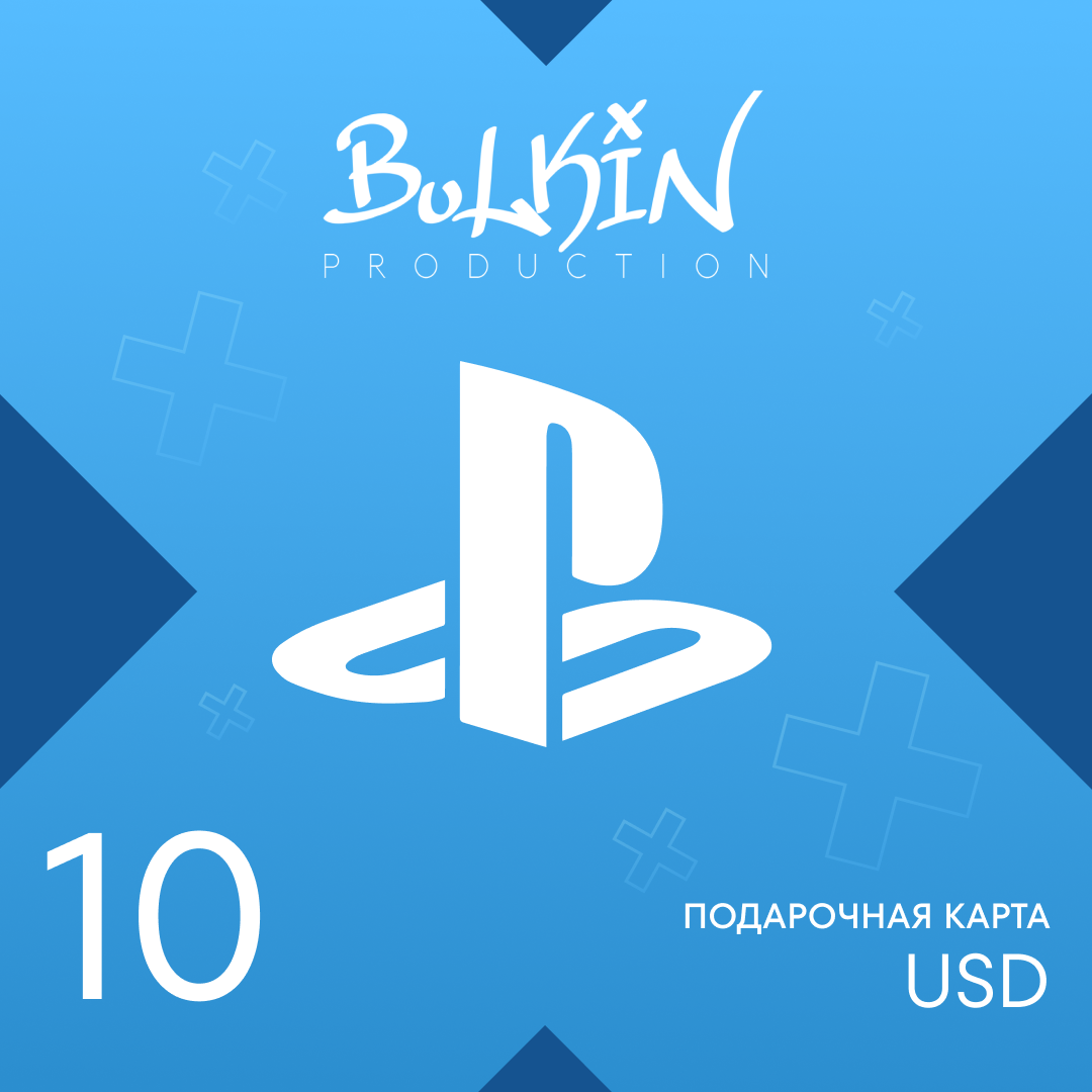 10 USD для playstation ключ активации - Bulkin