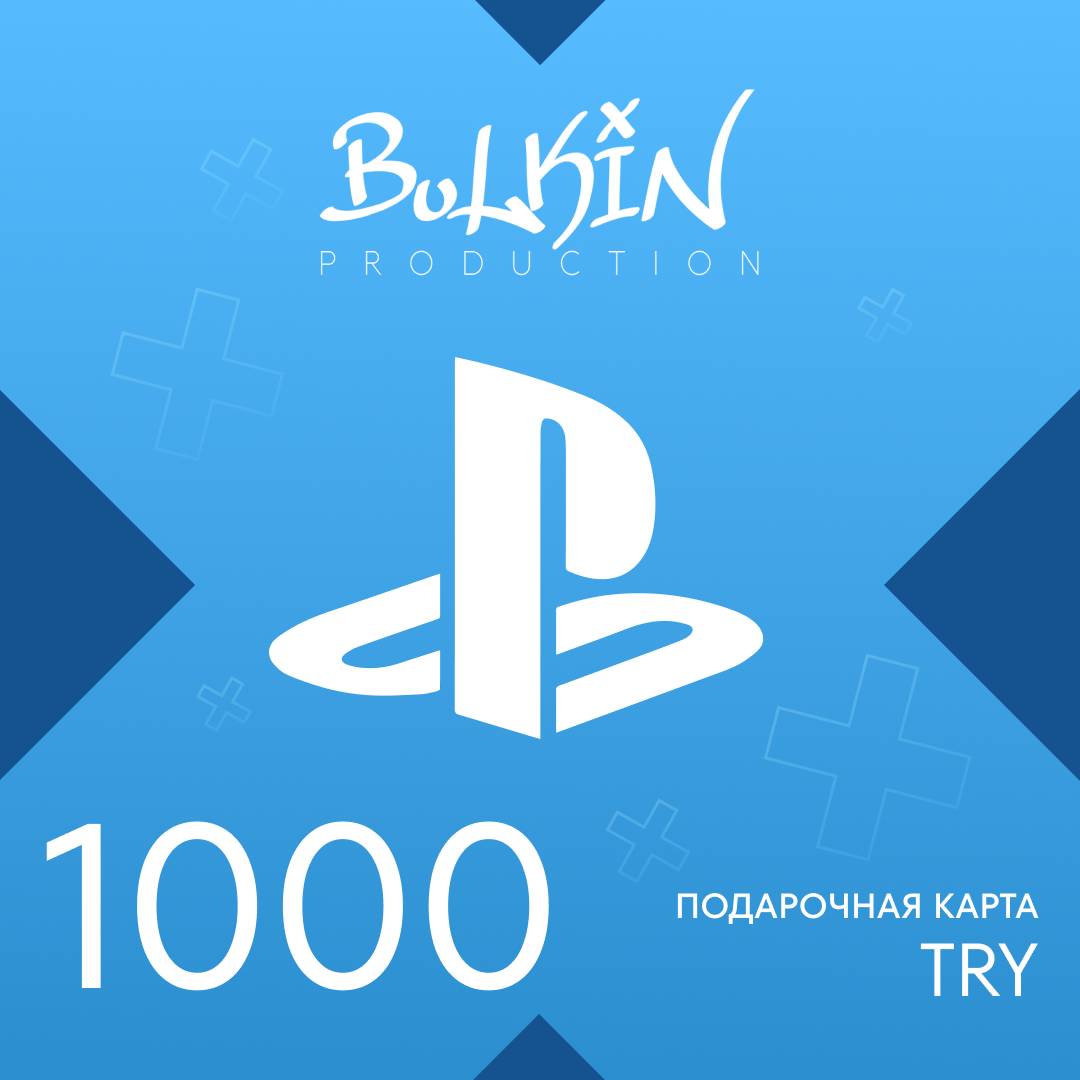 1000 TRY для playstation ключ активации - Bulkin